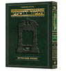 Hebrew Yerushalmi Makkos / Horayos Schottenstein Edition — Hebrew Gemara hardcover | Judaica Square Lakewood