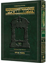 Megillah Hebrew Yerushalmi Schottenstein Edition — Megillah hardcover | Judaica Square Lakewood