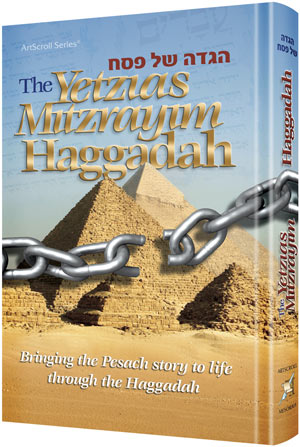The Yetzias Mitzrayim Haggadah — Haggadah hardcover | Judaica Square Lakewood