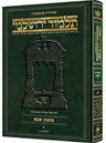 Succah Schotenstein Edition — Succah hardcover | Judaica Square Lakewood