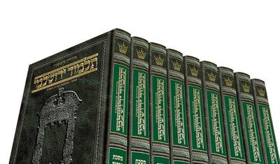 Schottenstein Talmud Yerushalmi - Hebrew Edition Full Size Set 51 Volumes | Judaica Square Lakewood
