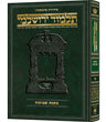 Shevuos Hebrew Yerushalmi Schottenstein Edition — Shevuos hardcover | Judaica Square Lakewood