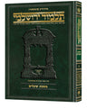 Hebrew Yerushalmi Schottenstein Edition Shekalim — Shekalim hardcover | Judaica Square Lakewood