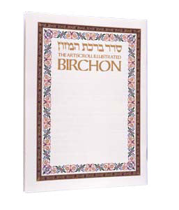 Cover of the Illustrated Birchon, 19 full-color laminated pages of Bircas HaMazon and Sheva Berachos