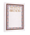Illustrated Birchon / Full color; laminated — Zemiros paperback | Judaica Square Lakewood