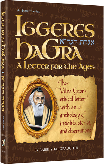 Iggeres HaGra — Jewish Thought hardcover | Judaica Square Lakewood