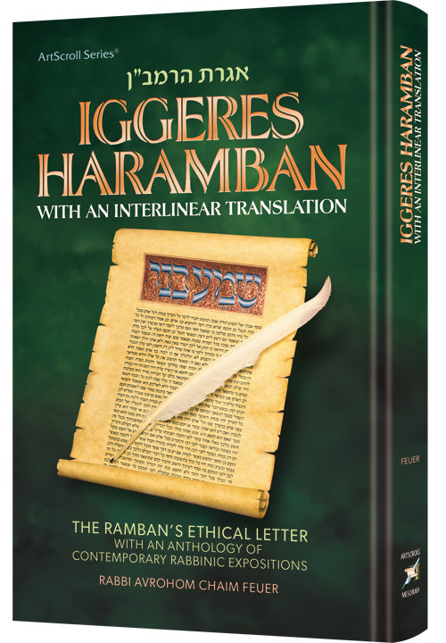 Iggeres HaRamban with an Interlinear Translation — by Rabbi Avrohom Chaim Feuer | Judaica Square Lakewood