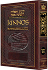 Interlinear Kinos/Tishah B'av Siddur Sefard — Siddur hardcover | Judaica Square Lakewood