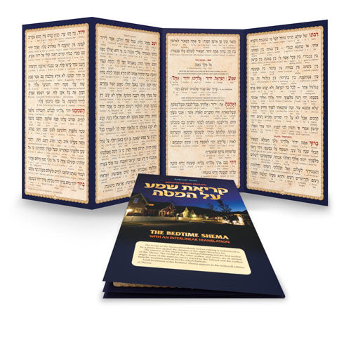 Schottenstein Edition Interlinear Krias Shema Al HaMitah — Laminated | Judaica Square Lakewood