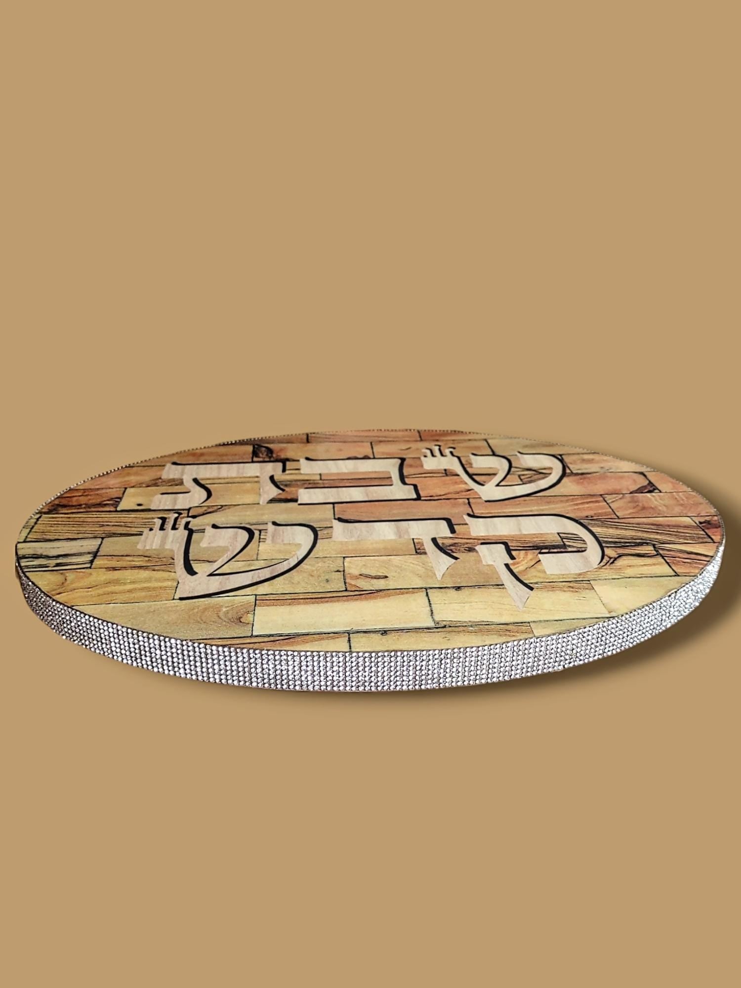 Bling challah board — sparkling tray with Shabbat Kodesh Hebrew lettering | Judaica Square Lakewood (view 2)