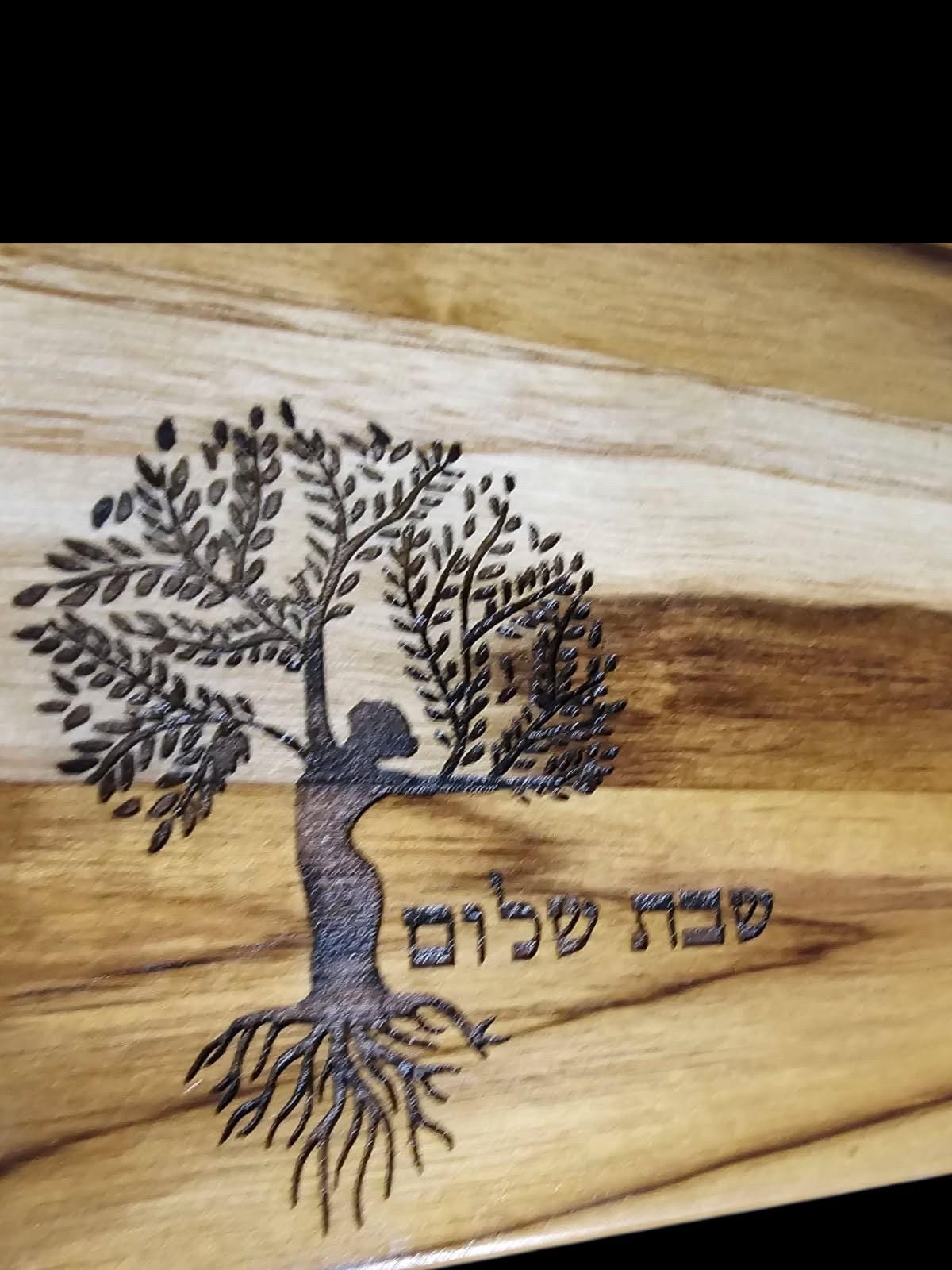 Feminine tree of life challah board — square teak etched with a stylized tree and Hebrew text | Judaica Square Lakew (view 4)