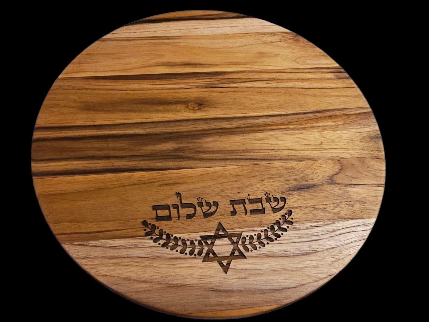 Teak challah board — round board etched with Shabbat Shalom in Hebrew | Judaica Square Lakewood (view 4)