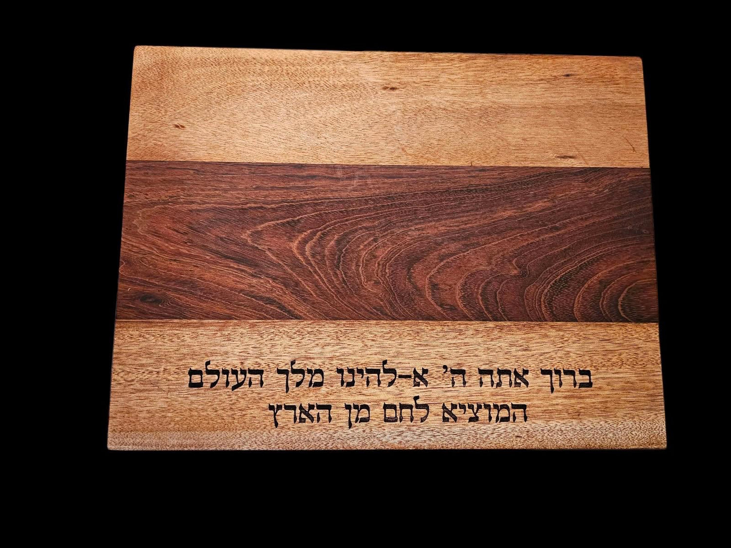 HaMotzi challah board — exotic hardwood etched with the Hebrew blessing over bread | Judaica Square Lakewood (view 5)