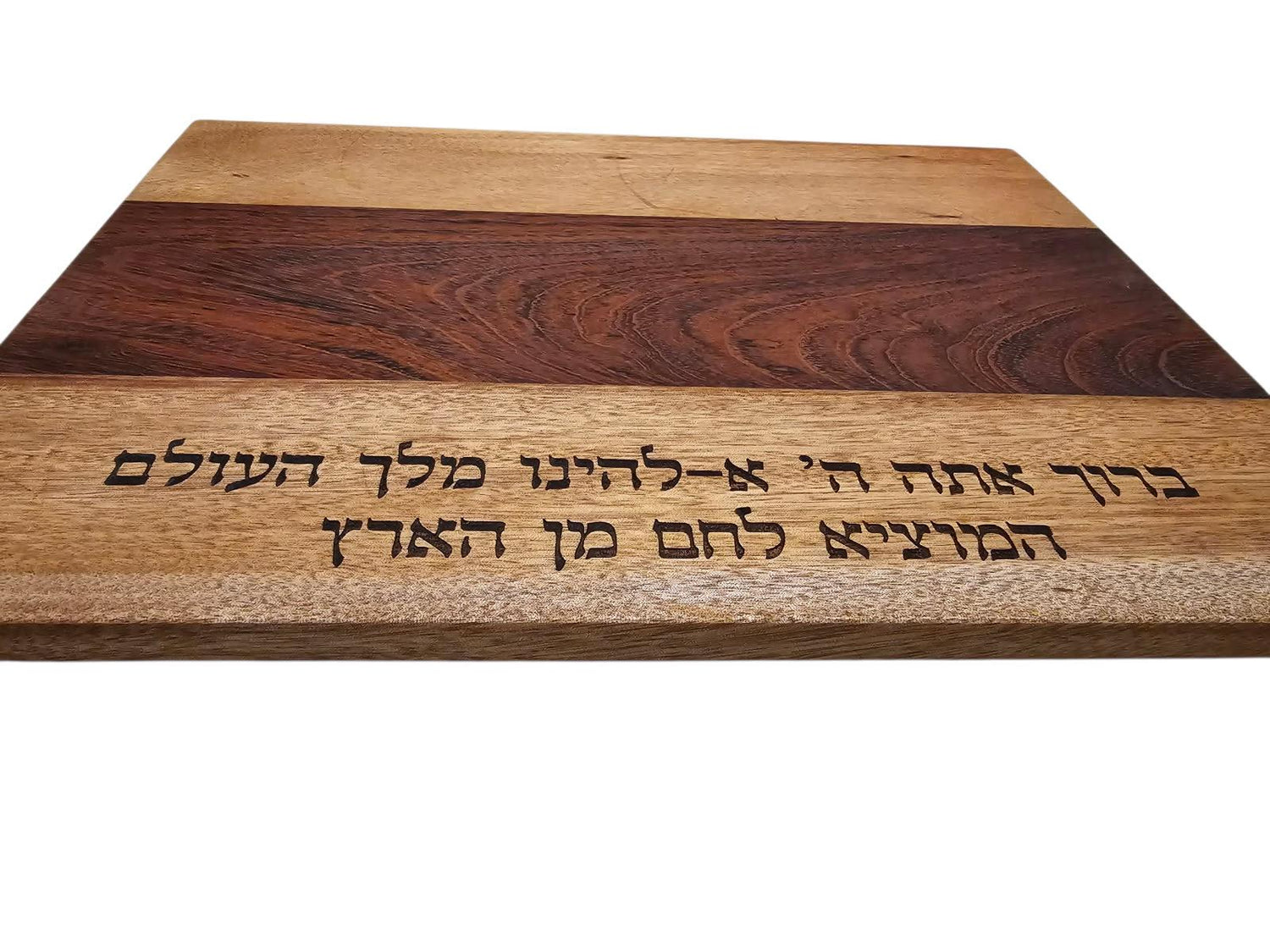 HaMotzi challah board — exotic hardwood etched with the Hebrew blessing over bread | Judaica Square Lakewood (view 2)