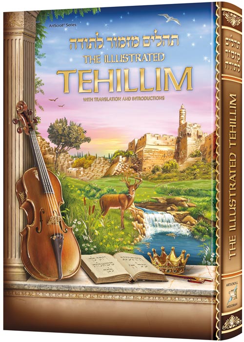 The Illustrated Tehillim Mid Size Mid-Size — Tehillim hardcover | Judaica Square Lakewood