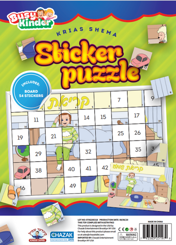 Krias Shema Sticker Puzzle — BZ Kinder Craft Kit