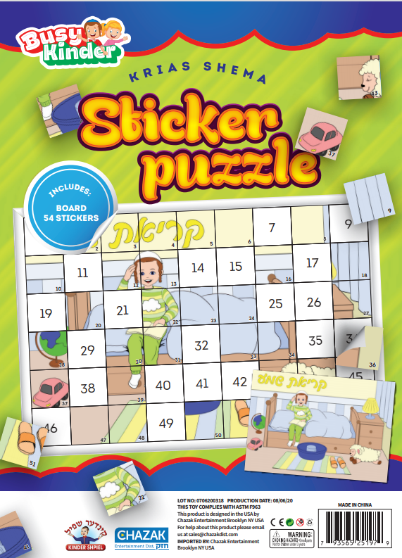 Krias Shema Sticker Puzzle — BZ Kinder sticker-by-number kit | Judaica Square Lakewood