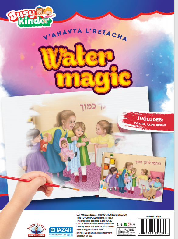 Water Magic - v'ahavta l'reiacha — Children's Toy by BZ Kinder | Judaica Square Lakewood