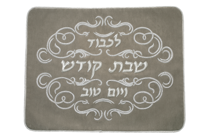 Taupe suede challah cover with white embroidered Hebrew for Shabbat and Yom Tov and scrolling flourishes