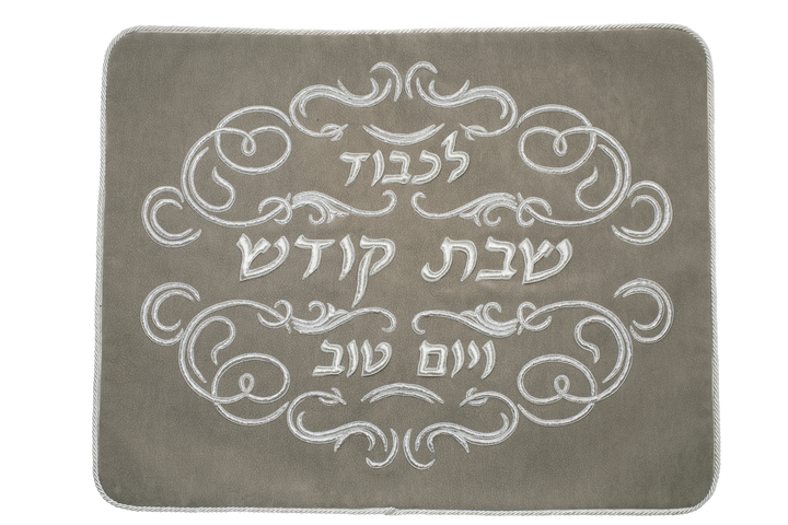 Taupe suede challah cover with white embroidered Hebrew for Shabbat and Yom Tov and scrolling flourishes