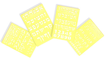 Four yellow plastic stencils cut with the Hebrew alphabet in different fonts, one with numbers