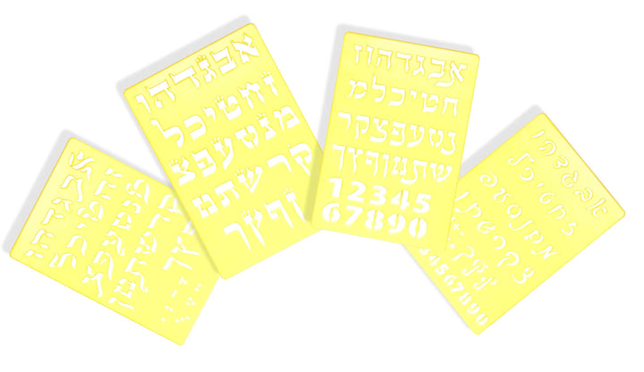 Four yellow plastic stencils cut with the Hebrew alphabet in different fonts, one with numbers