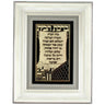 Framed Hebrew home blessing in gold on black with a Kotel and Jerusalem scene, in a wide white frame