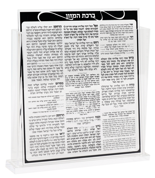 Acrylic Bencher Holder with 6 Benchers — Tefillah Card