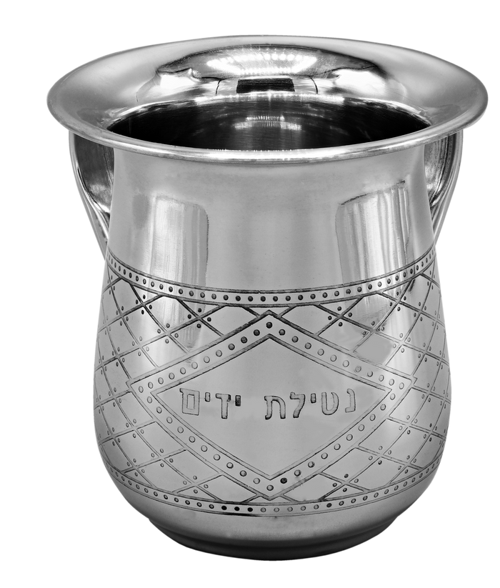 Stainless Steel Washing Cup — Netilas Yadayim Cup, item 57099