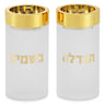 Alexandria Acrylic Frosted & Gold Havdalah Set