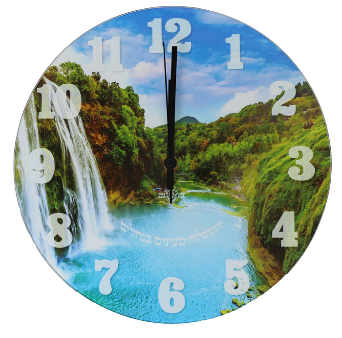 Round tempered glass wall clock printed with a waterfall pouring into a turquoise river between green forested hills, white numerals 1 to 12, black hands and white Hebrew lettering across the water