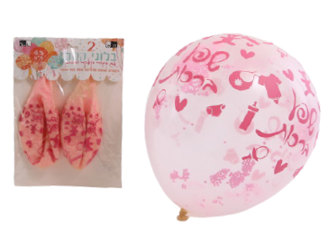 Clear balloon printed with pink baby motifs and Hebrew text beside its packaged pair