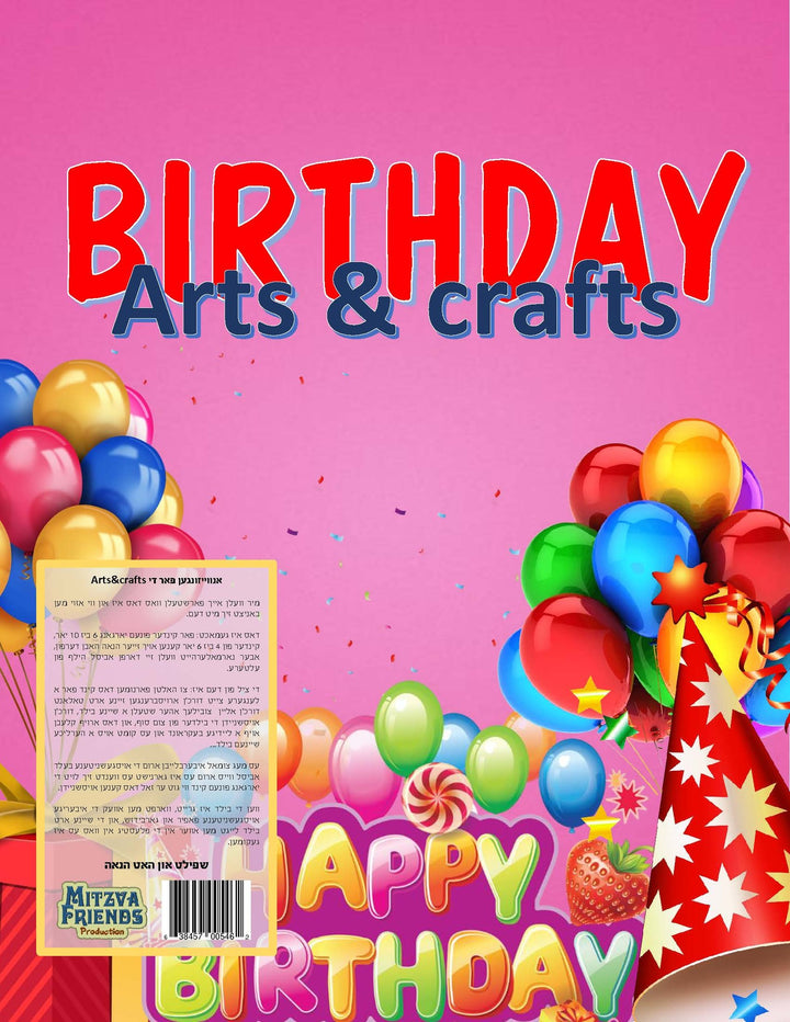 Pink Birthday Arts and Crafts book cover with balloons, confetti and a party hat