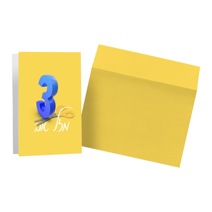 Yellow upsherin card with blue number 3, scissors and Hebrew Mazel Tov, beside a yellow envelope