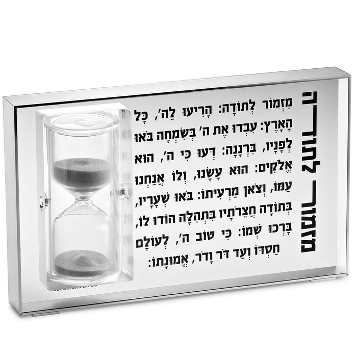Alexandria Acrylic Frosted & Silver Acrylic Mizmor L’esodah Hourglass — Judaica Decor