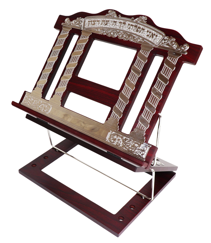 Wooden 2 Tone Book Stand/Shtender 2 Position with Full Silver Plate 15x 12" (A&M Judaica)