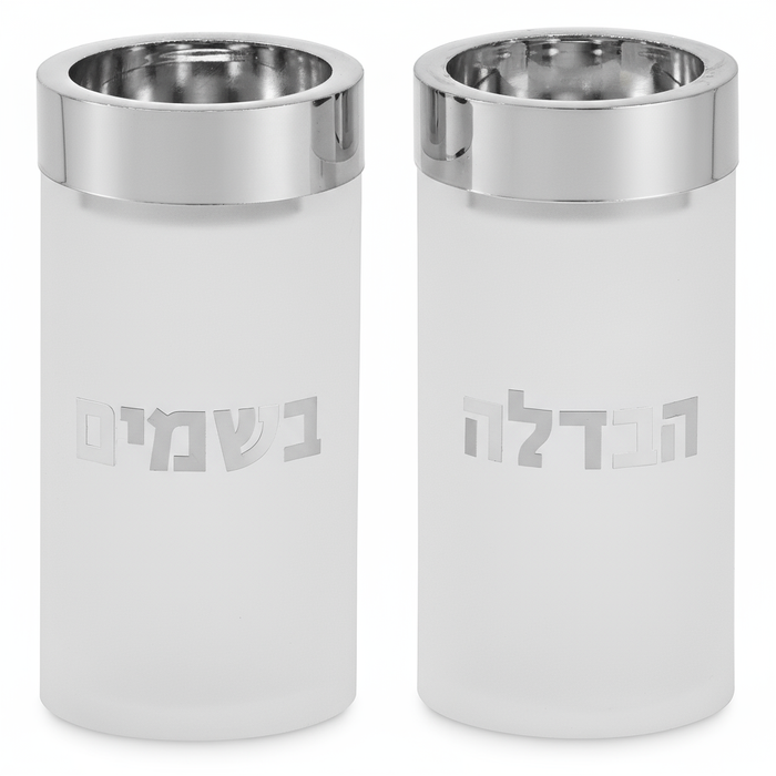 Two frosted acrylic cylinders with silver rims, lettered Besamim and Havdalah in silver Hebrew