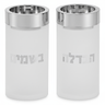 Alexandria Acrylic Frosted & Silver Havdalah Set