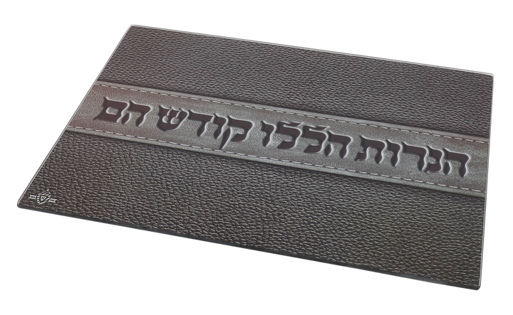 Dark grey leather-look glass menorah tray with Haneiros Hallalu Kodesh Heim lettering on a stitched band