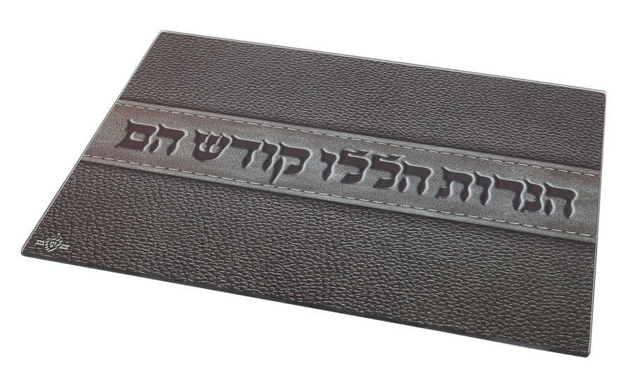 Tempered Glass Menorah Tray, Dark Grey Leather Look "Haneiros Hallalu", 13.5 × 9.5", Menorah Tray by Nua