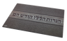 Chanukah Menorah Tray Tempered Glass -Leather Look “Haneiros Hallalu”13.5 X 9.5"