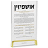 Alexandria Acrylic Ushpizin Card Vertical — Greeting Card