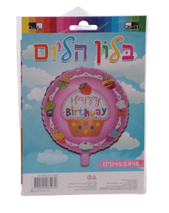 Pink round foil balloon printed Happy Birthday with a cupcake, packed flat on a Hebrew header card