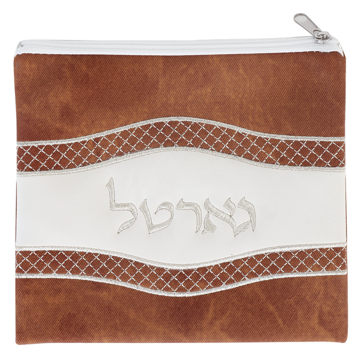 Tzedakah / Gartel Bag Leather Look Brown & White 7.5X7" — Tzedakah Box