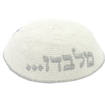 16 cm knitted kippah with silver Ein Od Milvado embroidery