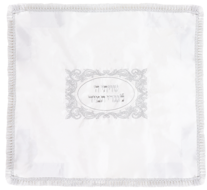Shtender Cover Satin White with Silver Design with Adjustable Velcro 24 X22" (A&M Judaica)
