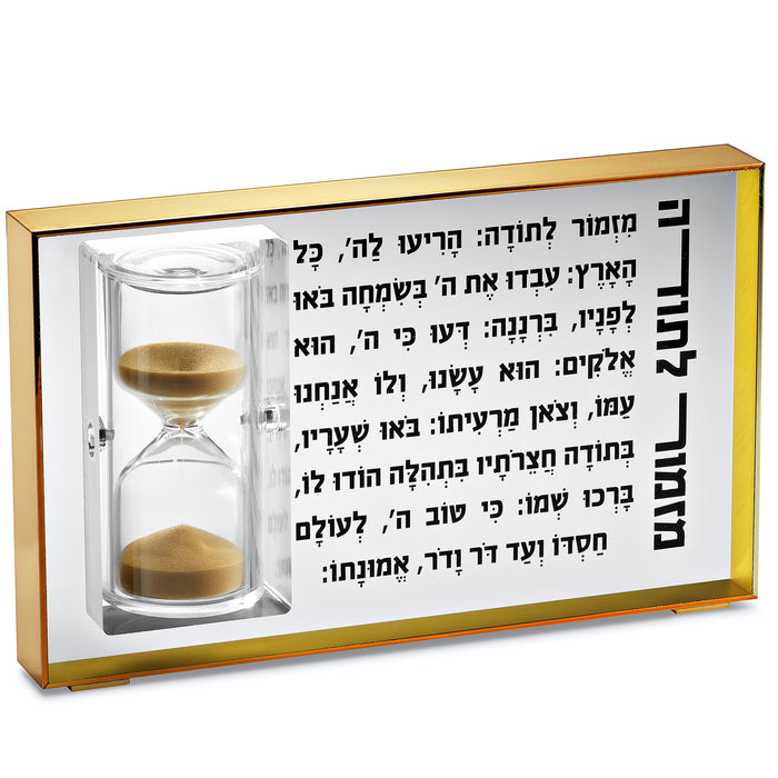 Alexandria Acrylic Frosted & Gold Acrylic Mizmor L’esodah Hourglass — Judaica Decor