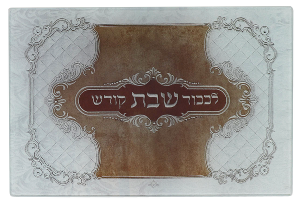 Glass Challah Board Leather Look Large 16x12"