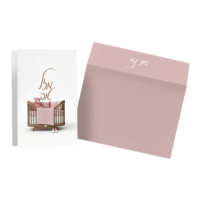 Mazal Tov Pink Baby Crib Card (Hebrew) — Greeting Card