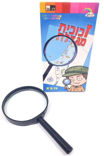Magnifier Glass 75mm 15.5X8cm — Kids Gift